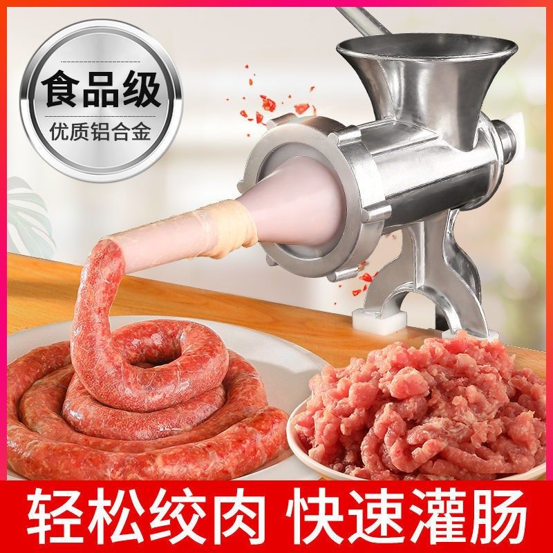绞肉机家用小型灌肠机磨粉机手动多功能手摇碎菜碎肉绞馅机腊肠