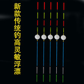 鱼漂台州漂新款 气泡鲫鱼浅水草洞漂传统钓高灵敏椒江浮漂短漂粗尾