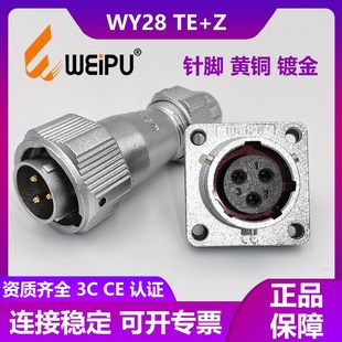 24P26芯TE 威浦防水航空插头插座WY28