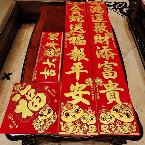 2025新年家用对联新款蛇年生肖卡通绒布自粘春联过年大门装饰门贴