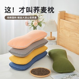 荞麦枕颈椎枕头荞麦壳助睡眠工学矫正家用可拆洗午睡枕骨头枕苦荞