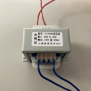 注塑机变压器 EI76 80W自藕 300mA 400V变230V 单相隔离变压器