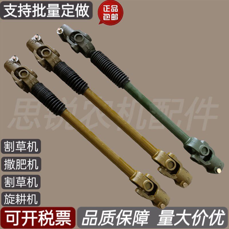 打药机传动轴拖拉机割草机十字轴承联轴器总成可伸缩撒肥机传动轴
