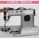 105瓦大功率吃厚好心情缝纫机家用电动缝纫机带锁边衣车653型吃厚