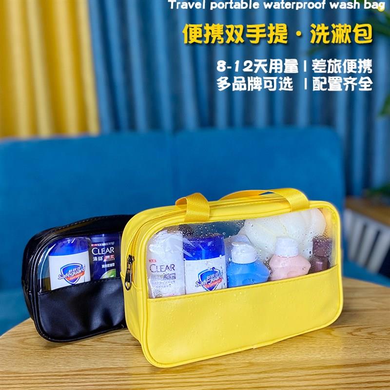 旅行装洗护套装洗发水沐浴露小瓶便携洗漱小样出差洗浴防水洗漱包