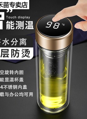 商务玻璃杯双层杯子男女士茶杯办公室水杯智能显温加厚带滤网车载
