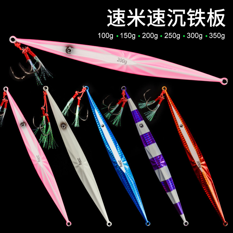 南油船钓深海钓夜光速沉快抽铁板铅鱼路亚饵100g200g250g300g350g,户外/登山/野营/旅行用品,路亚饵,淘宝优惠券,粉丝福利购,淘宝优惠卷