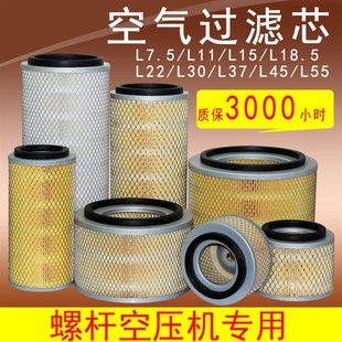 0026 0014 空滤 0025 空气滤芯凌格风螺杆空压机L010802