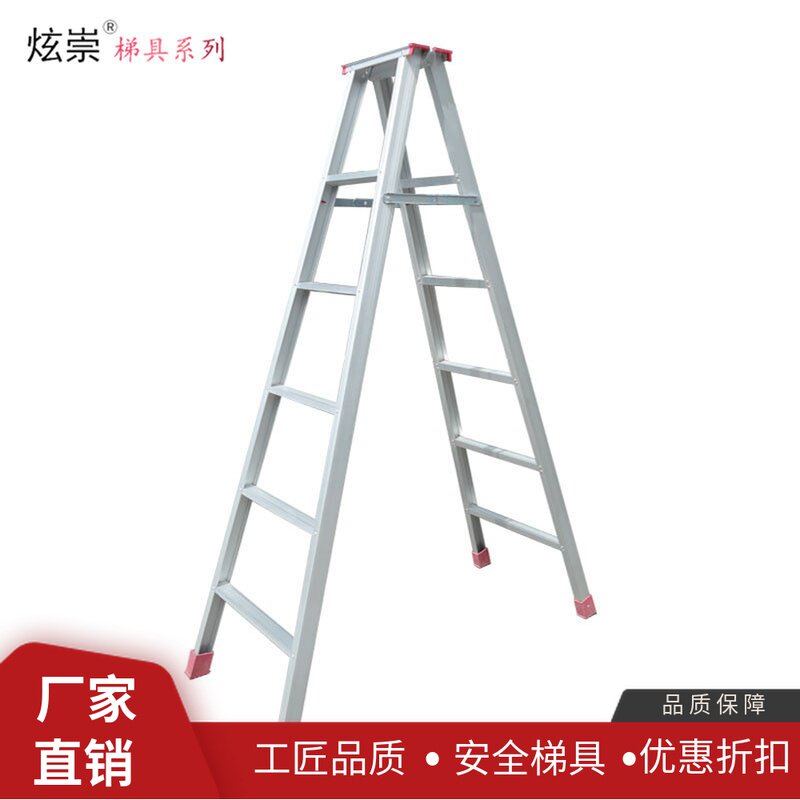 炫崇梯子1.8米2米铝合金家用安全人字梯加厚便携式折叠工程铝梯