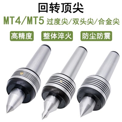 高精度防震回转顶尖MT345号数控车床尾座CNC斜车防水活动顶针