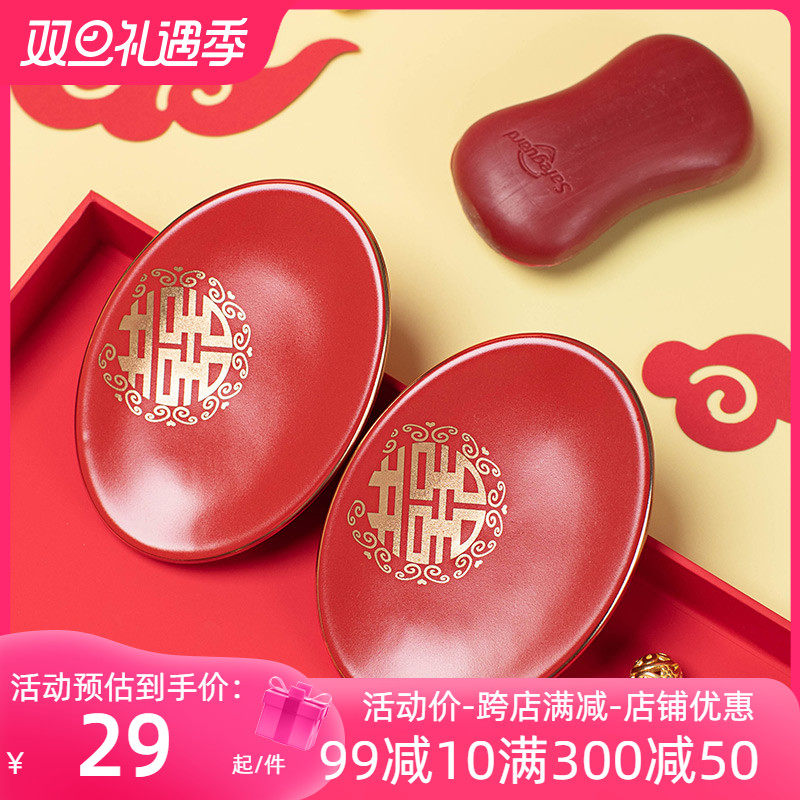 结婚用品肥皂盒皂碟红色金喜庆一对新娘女陪嫁香皂新婚陶瓷皂盒