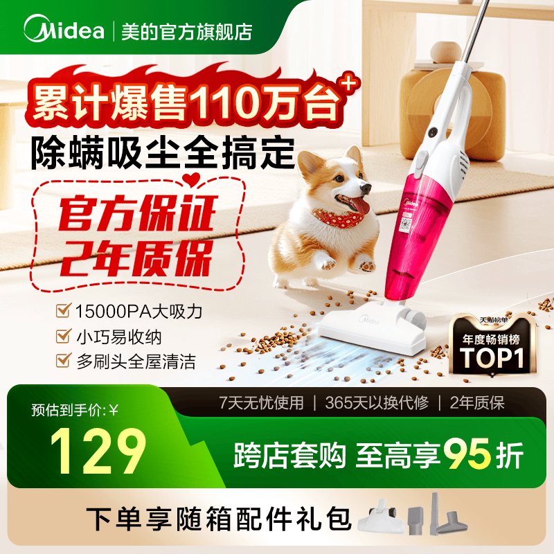 美的手持有线大吸力吸猫毛吸尘器