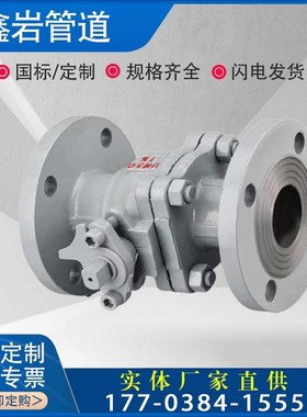 Q41F-16C铸钢法兰球阀 高温蒸汽阀门DN15 25 40 50 65 80 100 150