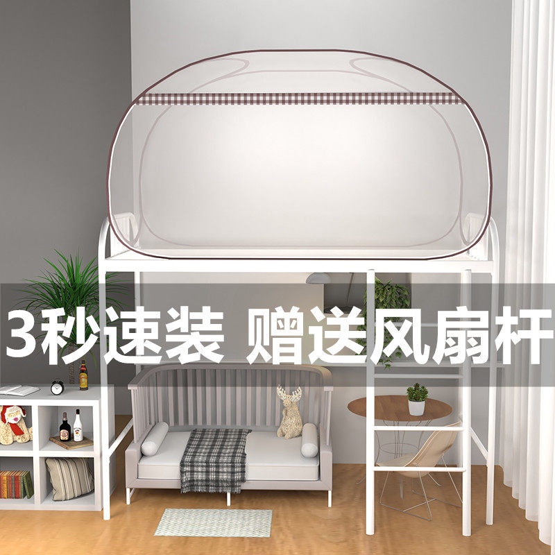 蒙古包蚊帐学生上下铺1.0米单人宿舍0.9m子母床三门可折叠1.2米床,床上用品,蚊帐,淘宝优惠券,粉丝福利购,淘宝优惠卷