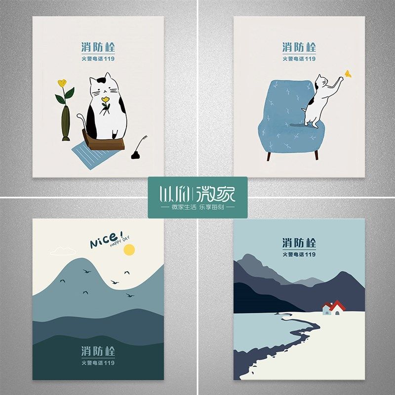 北欧装饰消防栓贴纸画防火栓贴纸装饰灭火器配电箱贴纸创意个性,家居饰品,软装墙贴,淘宝优惠券,粉丝福利购,淘宝优惠卷
