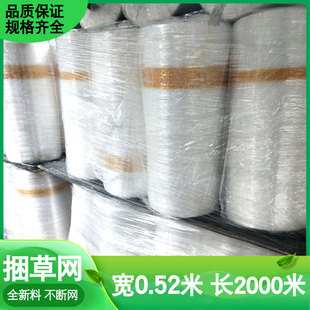 青贮捆草网打包网牧草网玉米秸秆青饲料打捆网小麦秸秆打包网绳