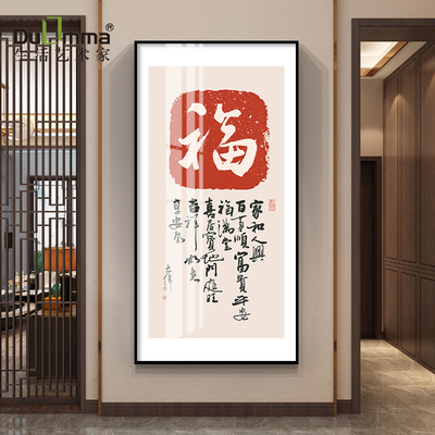 大福字单幅书法挂画新中式轻奢罗大伟毛笔字红色玄关过道装饰画