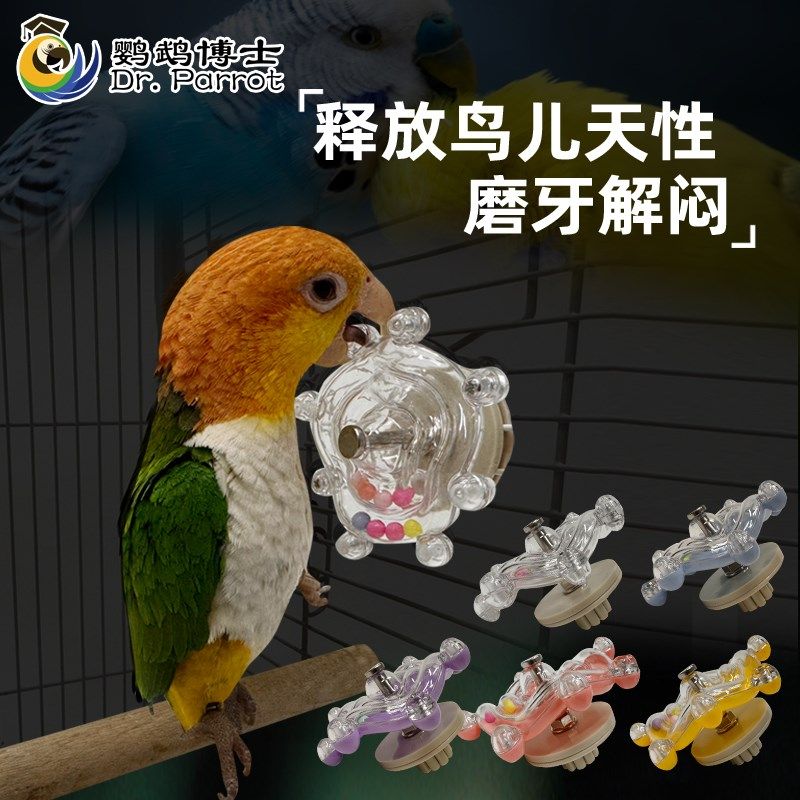 鹦鹉飞碟转转乐牡丹玄凤多彩转轮解压玩具小鸟趣味解闷啃咬鸟玩具,宠物/宠物食品及用品,鸟玩具,淘宝优惠券,粉丝福利购,淘宝优惠卷