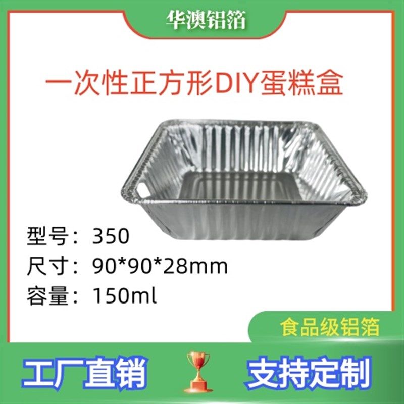 正方形锡纸碗锡纸盒空气炸锅专用纸家用锡箔正方形小铝箔烘培盘,厨房/烹饪用具,甜品打包盒/杯,淘宝优惠券,粉丝福利购,淘宝优惠卷