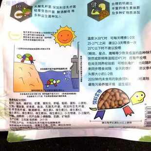 惊蛰善玉菌龟粮幼龟成龟粮 发色不浑水乌龟饲料龟食水龟半水龟粮