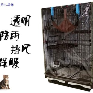透明笼罩狗笼罩透明猫笼罩子兔笼罩防风防雨保暖笼罩鸟笼罩子