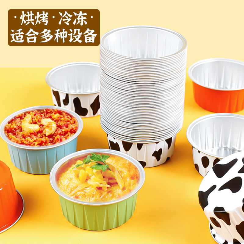 空气炸锅专用锡纸碗烤箱烘焙布丁杯商家用小圆形铝箔盒可重复使用,厨房/烹饪用具,锡纸/油纸,淘宝优惠券,粉丝福利购,淘宝优惠卷