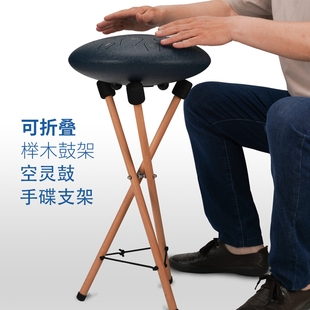 鼓架空灵鼓架实木鼓架色空鼓支架专业演奏鼓架手碟鼓架木架可折叠