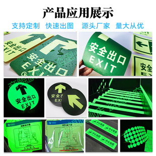 自发光夜光膜荧光墙纸贴雕刻高清印刷喷绘蓄光膜户外消防安全贴纸