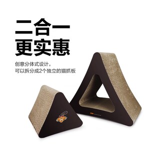 田田猫瓦楞纸耐磨耐抓不掉屑组合L型猫抓板猫磨爪立式三角猫玩具