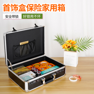 密码首饰盒保险柜小型保险箱家用防盗手提箱贵重物品珠宝收纳盒大