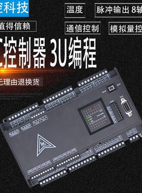 国产菱三PLC工控板FX2N FX3UPLC控制器脉冲模拟量温度称重PID4DA