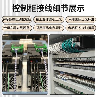 PLC控制柜恒压供水变频软启动自动化低压配电柜控制箱成套定制