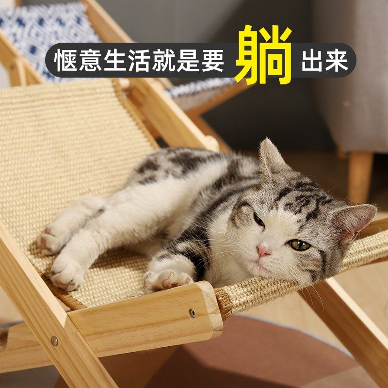 夏季猫咪躺椅猫窝猫床猫抓板耐磨不掉屑猫咪剑麻垫沙发一体吊床椅,宠物/宠物食品及用品,猫窝/屋/帐篷/沙发,淘宝优惠券,粉丝福利购,淘宝优惠卷