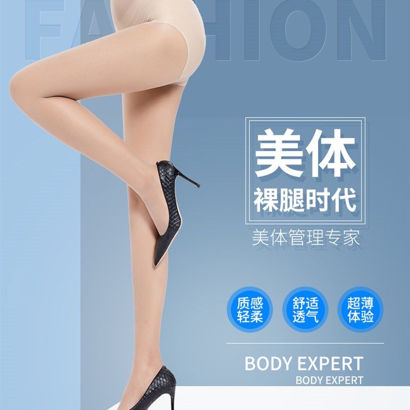 春夏薄丝袜黑肉色一次性尼龙12元秋冬空姐工作袜长筒打底连裤袜子,女士内衣/男士内衣/家居服,连裤袜/打底袜,淘宝优惠券,粉丝福利购,淘宝优惠卷