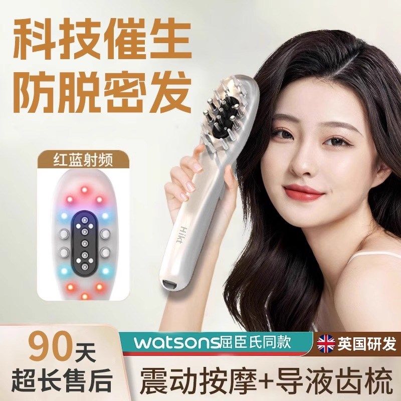 【英国新技术生护发】震动按摩梳防脱发护理新生发仪苗LLLT按摩梳,个人护理/保健/按摩器材,生发仪,淘宝优惠券,粉丝福利购,淘宝优惠卷