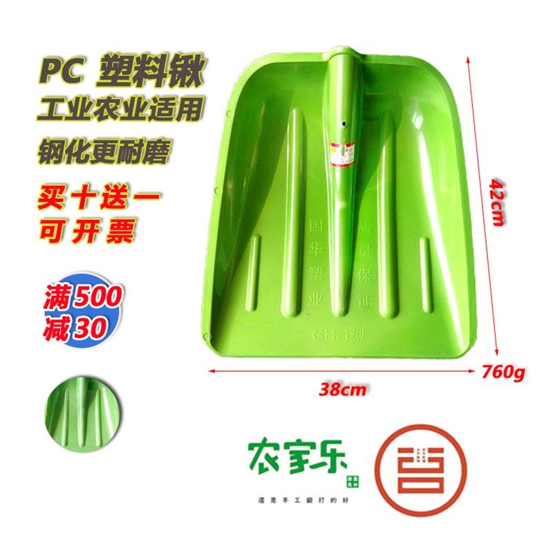 钢化塑料铲 加厚塑料锹 塑料锨 塑料锹铲 塑料铲子 雪铲 除雪工具,农机/农具/农膜,锨,淘宝优惠券,粉丝福利购,淘宝优惠卷
