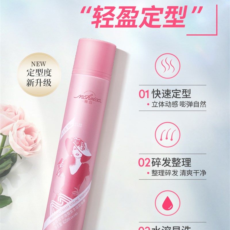 魔香头发刘海定型喷雾发胶女士干胶啫喱水碎发持久卷发摩丝定型水,美发护发/假发,定型喷雾,淘宝优惠券,粉丝福利购,淘宝优惠卷