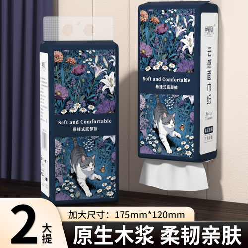 悬挂式抽纸整箱商用家用实惠装