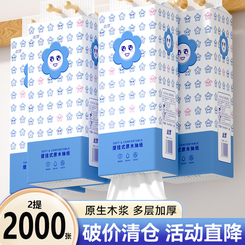 悬挂式抽纸整箱家用擦手纸