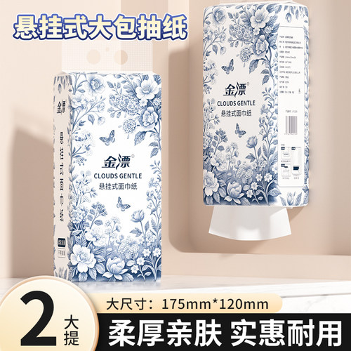金漂实惠装大包抽纸家用