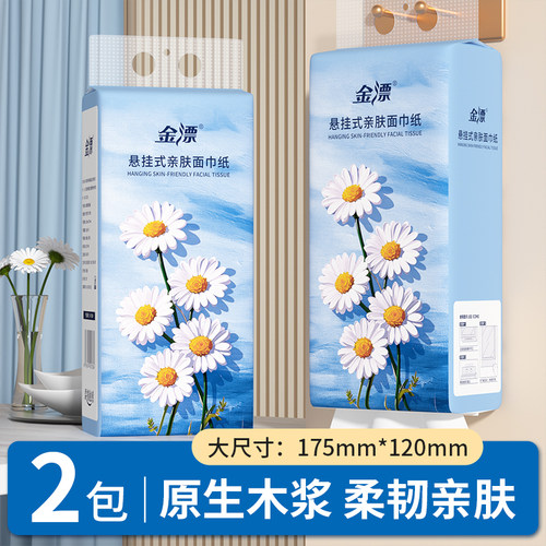 纸巾悬挂式抽纸家用实惠装厨房纸擦手纸抽整箱批发厕所卫生纸厕纸
