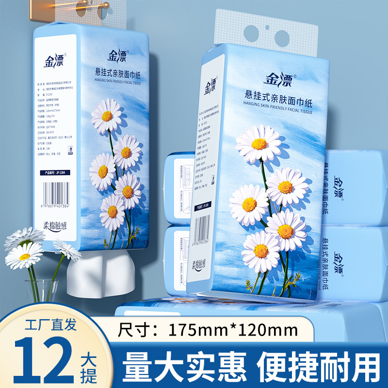 原生木浆抽纸家用饭店办公宿舍面巾擦手纸擦拭优惠餐巾纸面巾纸