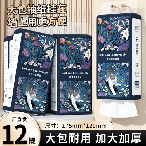 悬挂式抽纸整箱商用家用实惠装