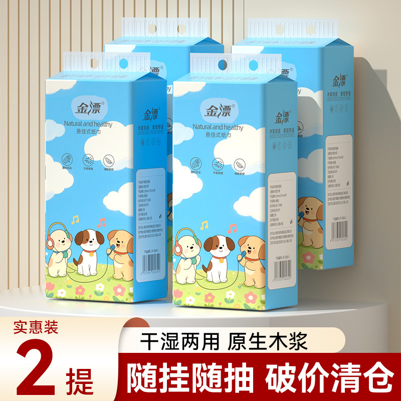 大包底部抽取式面巾纸家庭用挂式抽纸悬挂式纸巾整箱卫生纸一分钱图片