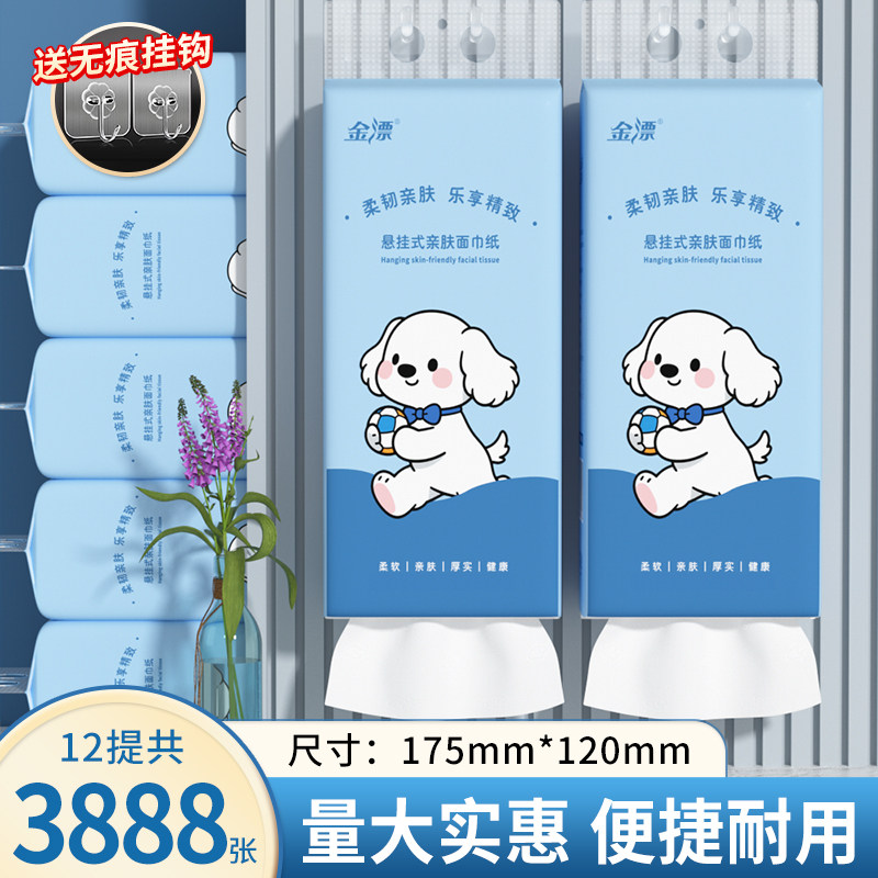 家用悬挂式抽纸擦手纸巾卫生纸大提底部抽餐巾纸面巾纸整箱实惠装
