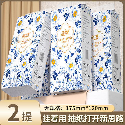 家用悬挂式抽纸卫生间卫生纸厨房餐巾纸宿舍抽纸破价清仓工厂直发