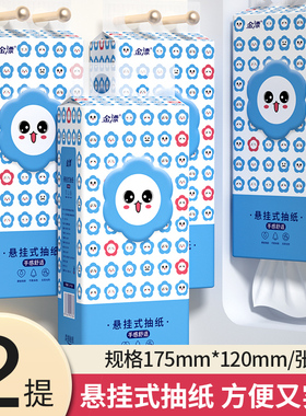 家用悬挂式抽纸卫生间卫生纸厨房餐巾纸宿舍抽纸破价清仓工厂直发
