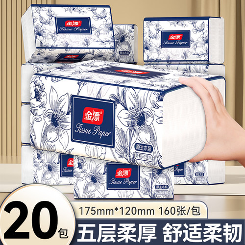 金漂纸巾抽纸纸抽整箱家用实惠装餐巾纸面巾纸抽巾纸卫生纸手纸