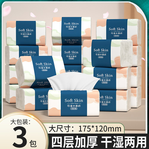 纯尚美5层原生木浆3包抽纸