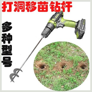 大棚栽苗打孔钻头开孔挖洞钻杆打坑器栽秧育苗打眼打窝器挖坑种植